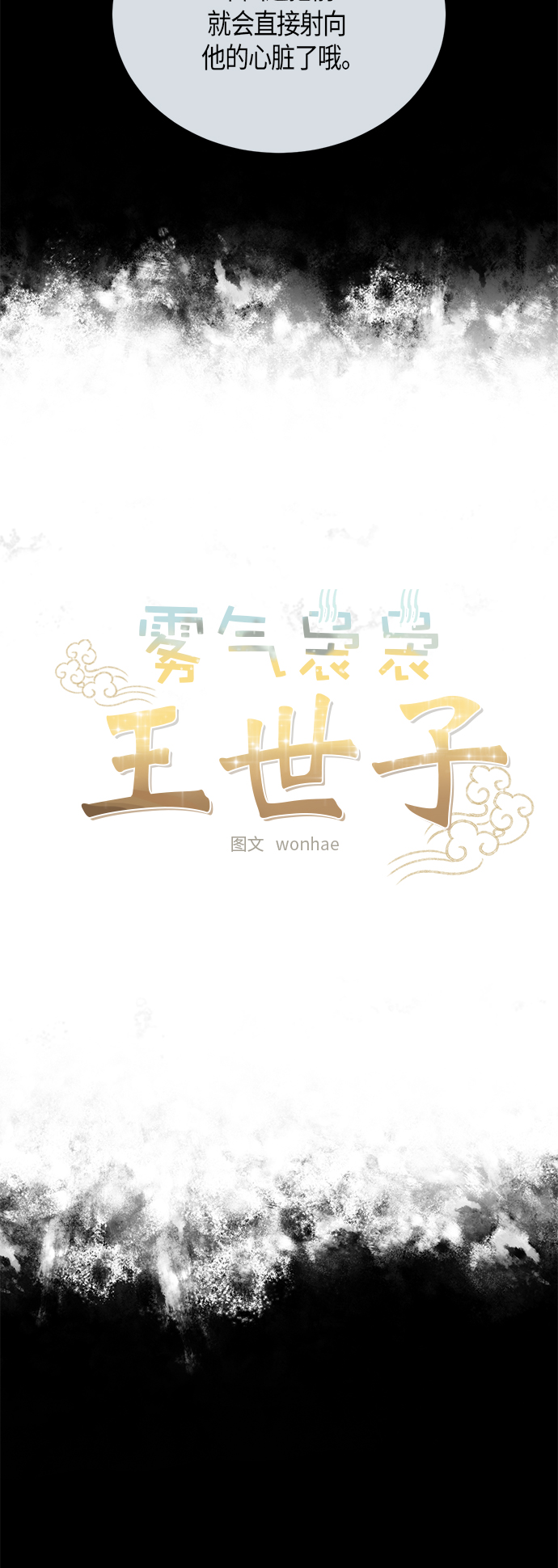 第61话4