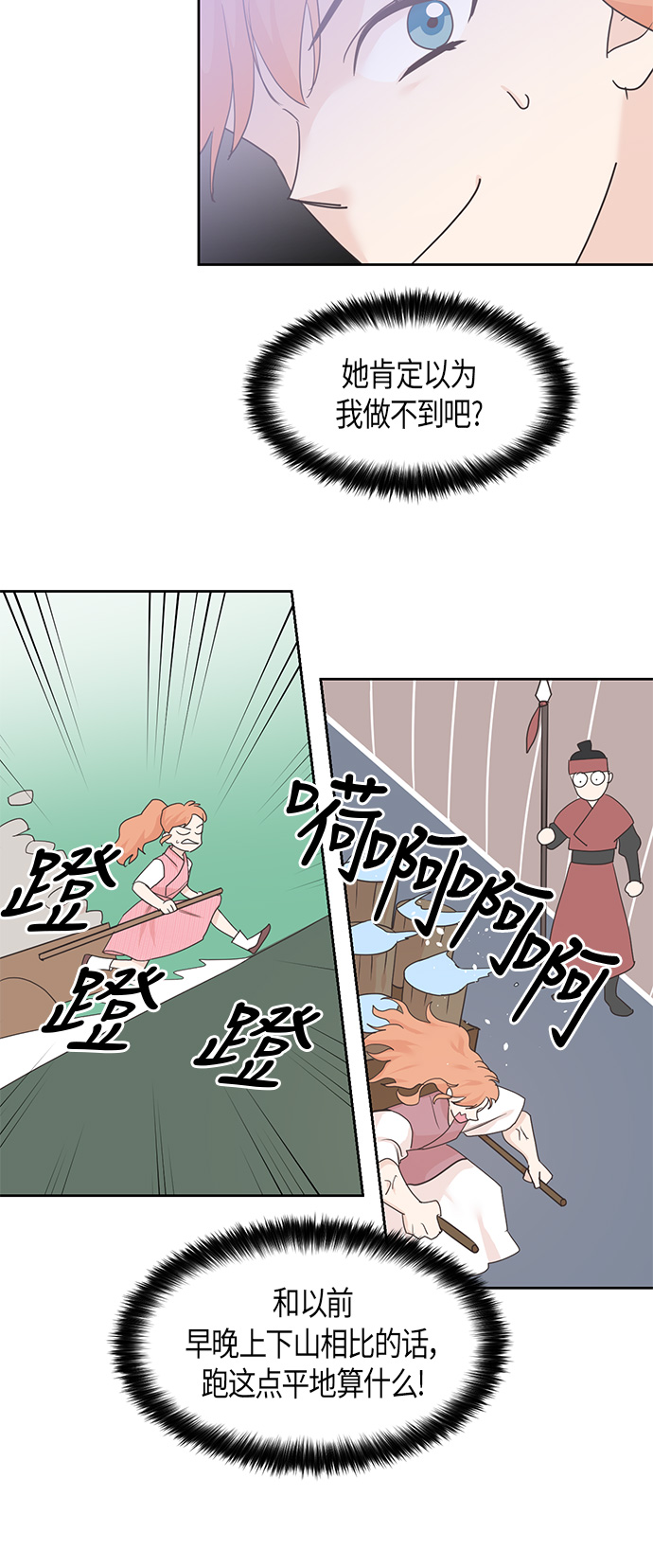 第21话8