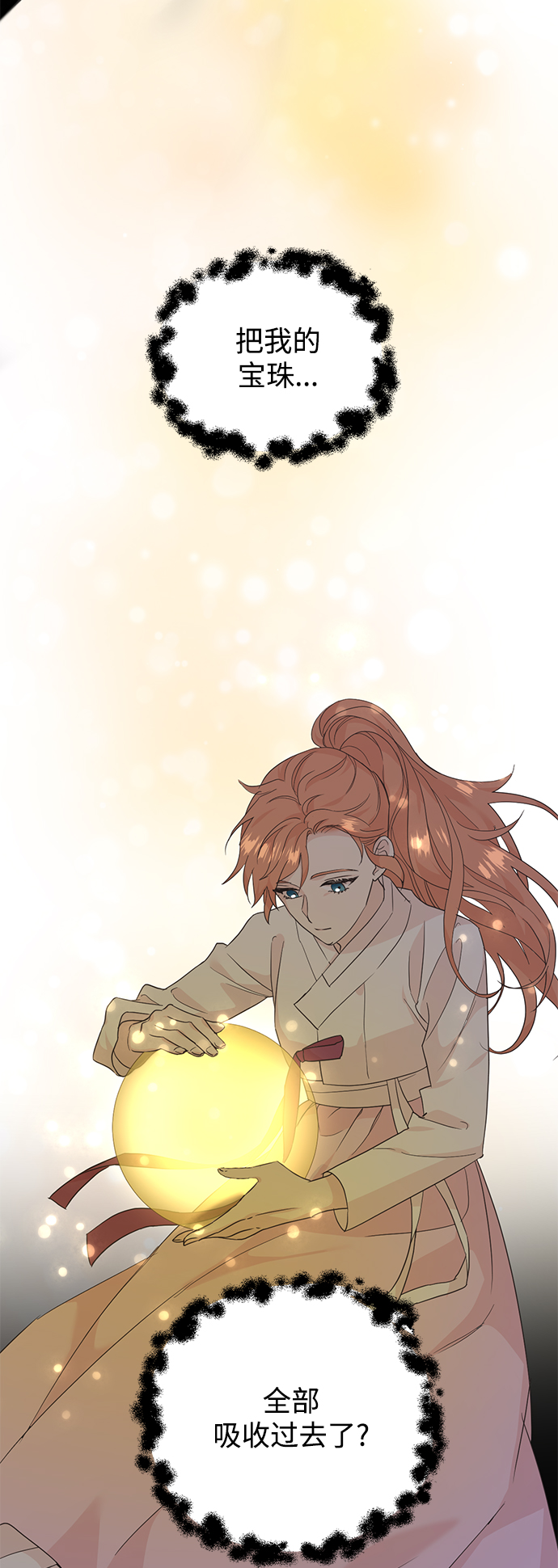 [第二季] 第64话43
