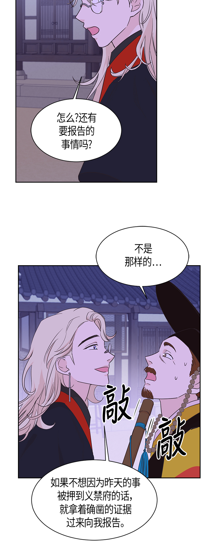 第8话20