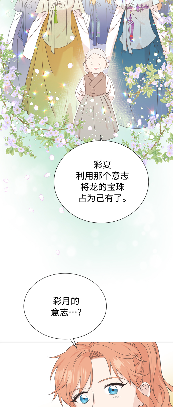 [第二季] 第65话2
