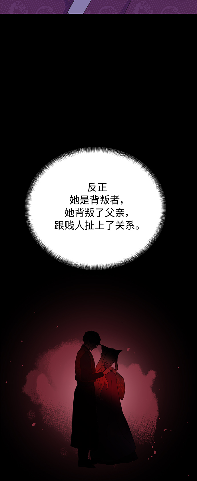 [第二季] 第55话10