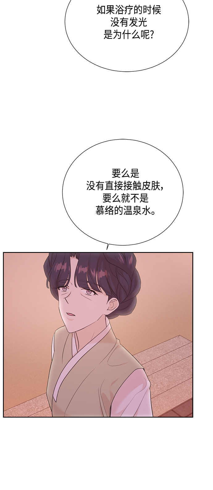 [第二季] 第23话26
