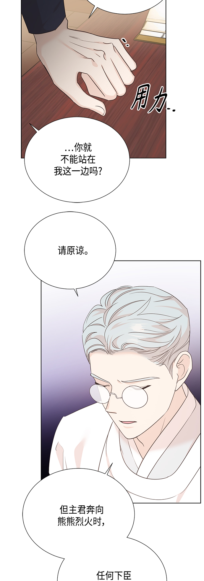 [第二季] 第36话35