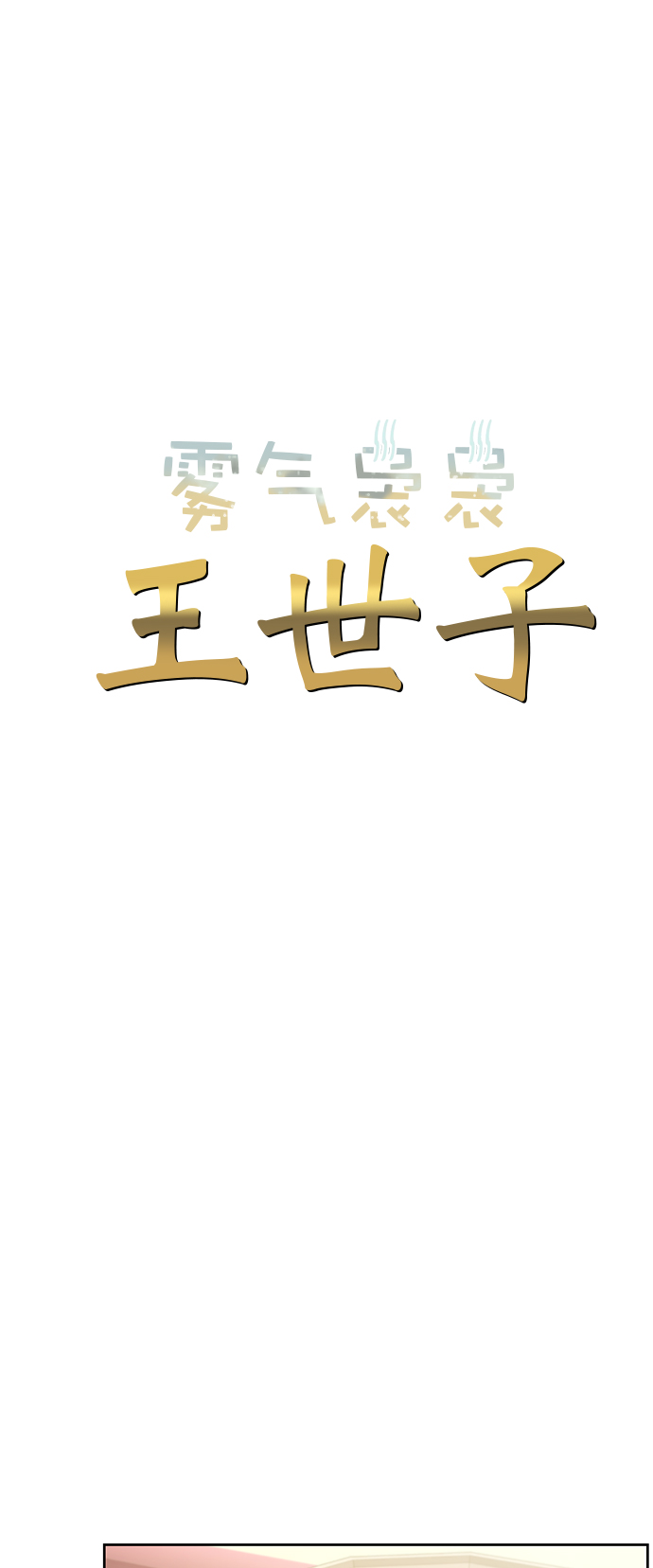 第17话5
