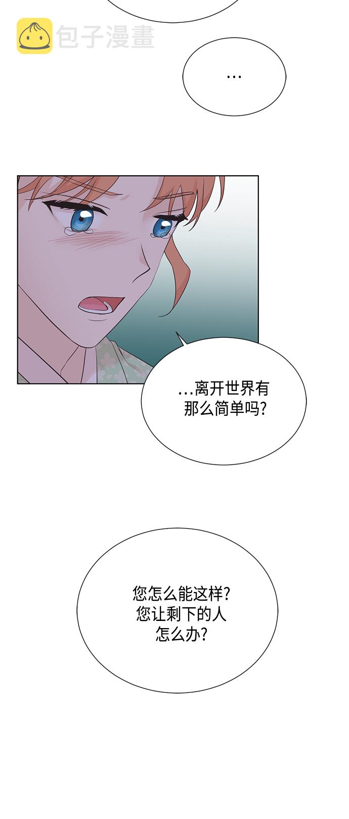 [第二季] 第32话27