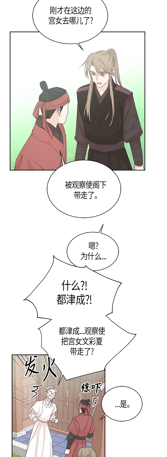 第59话11