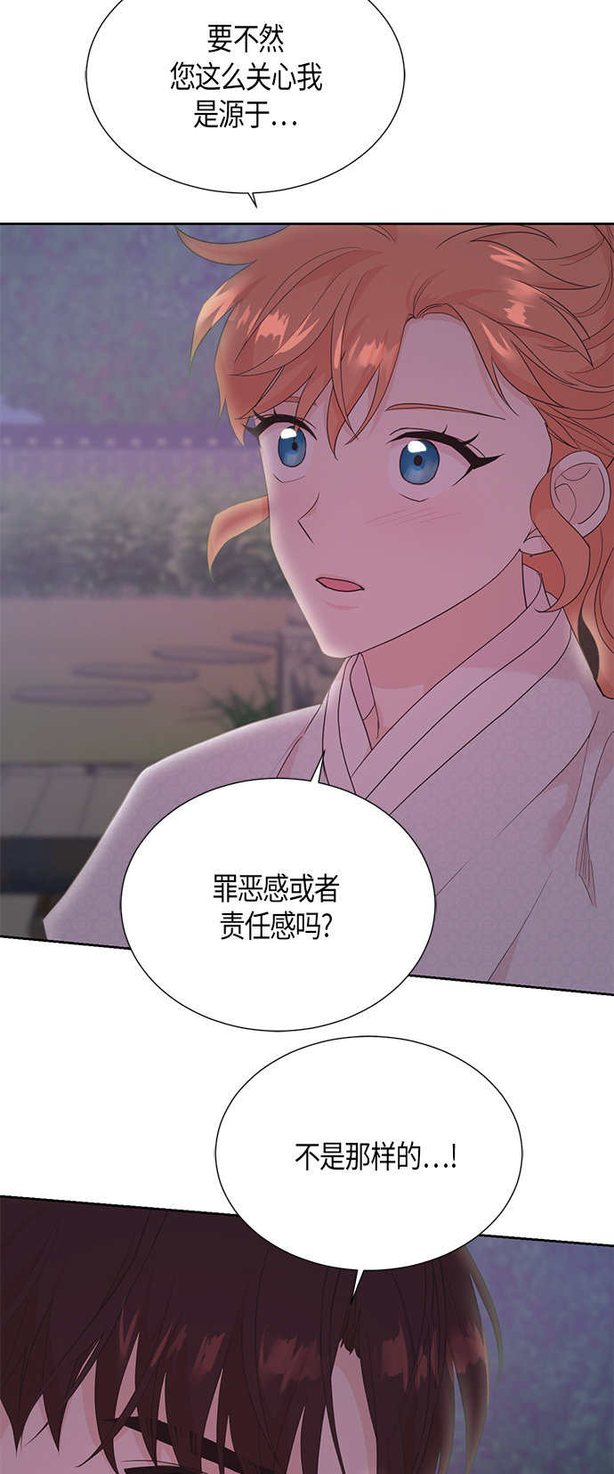 [第二季] 第11话21