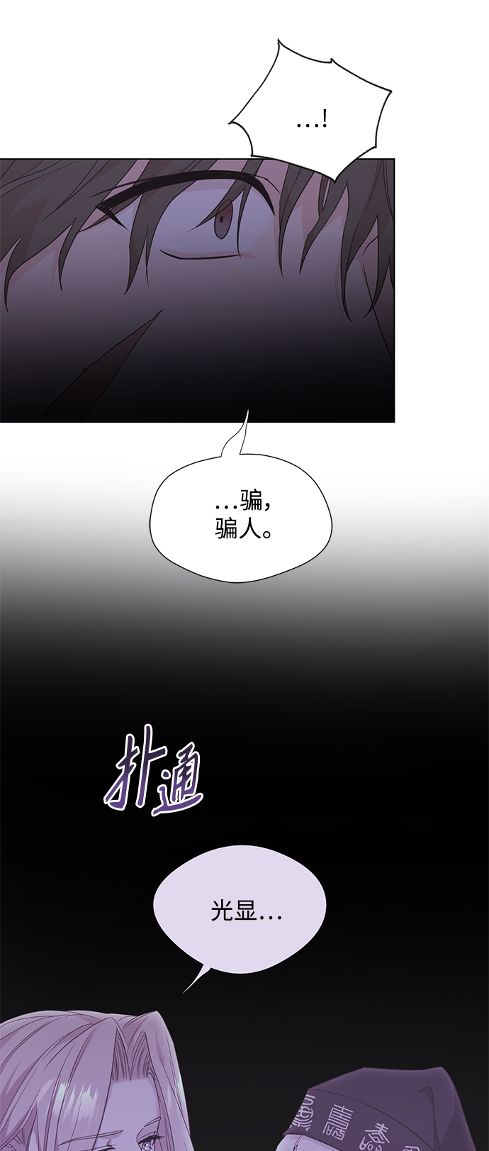 [第二季] 第59话4