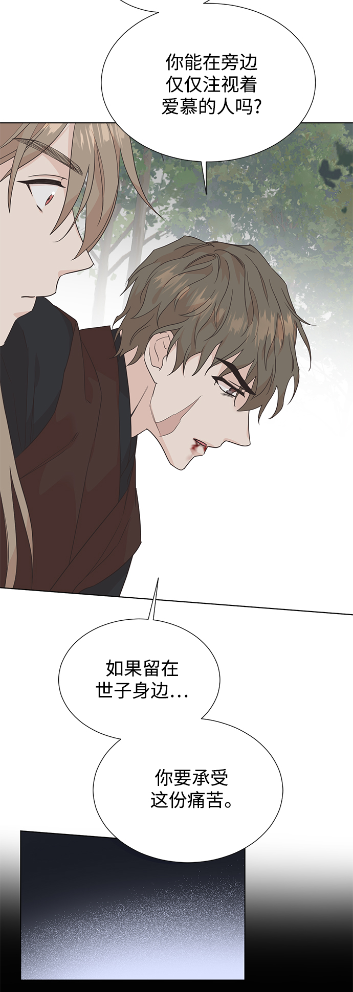 [第二季] 第62话13