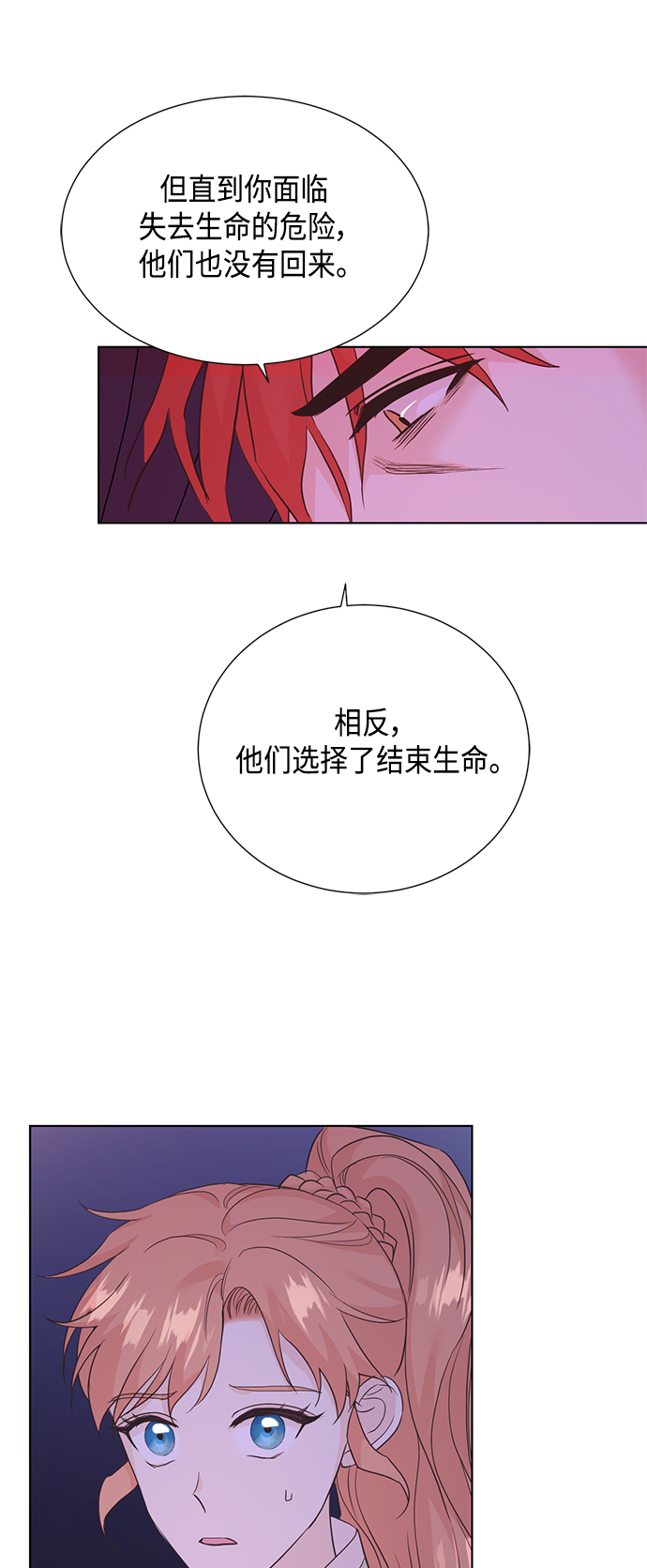 [第二季] 第31话34