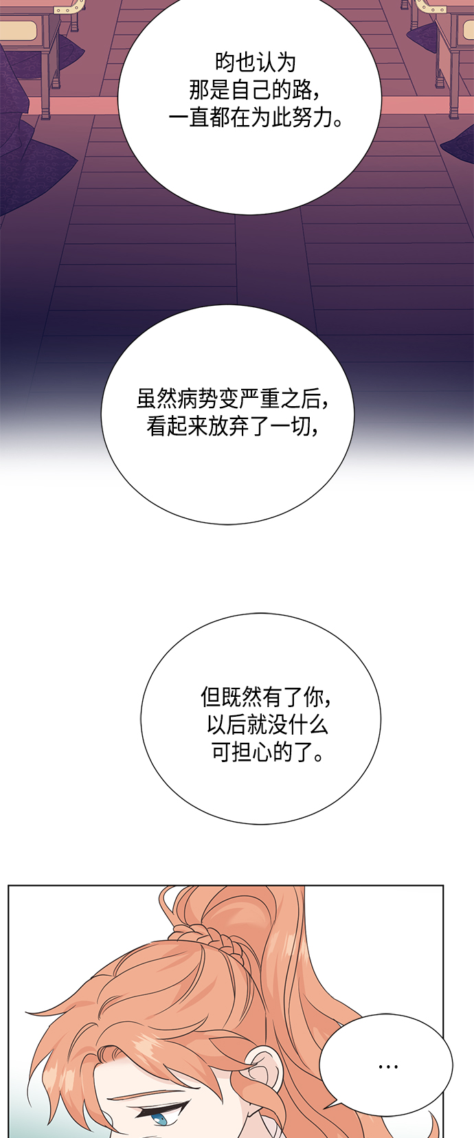 [第二季] 第37话28
