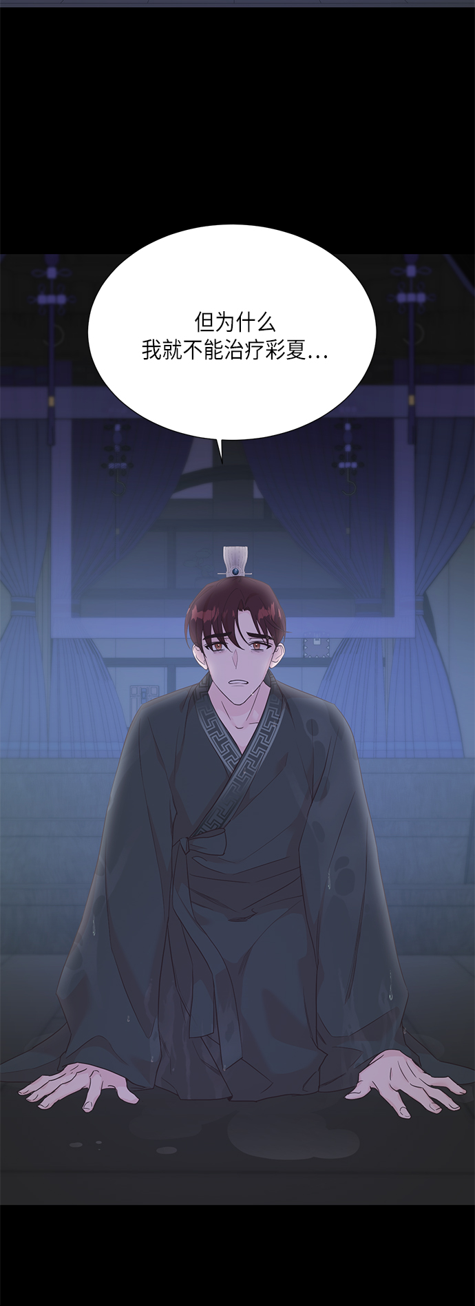 [第二季] 第21话24