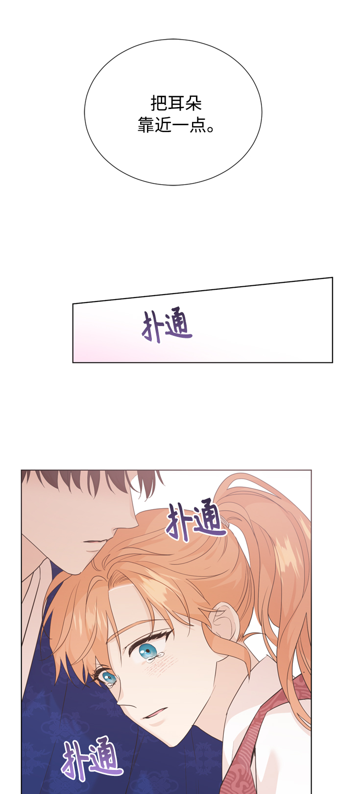 [第二季] 第65话36