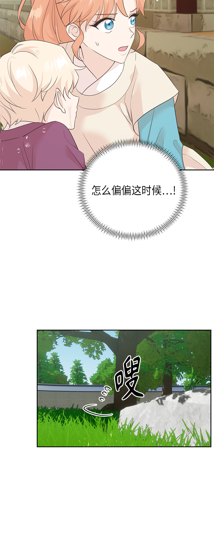 [第二季] 第19话55