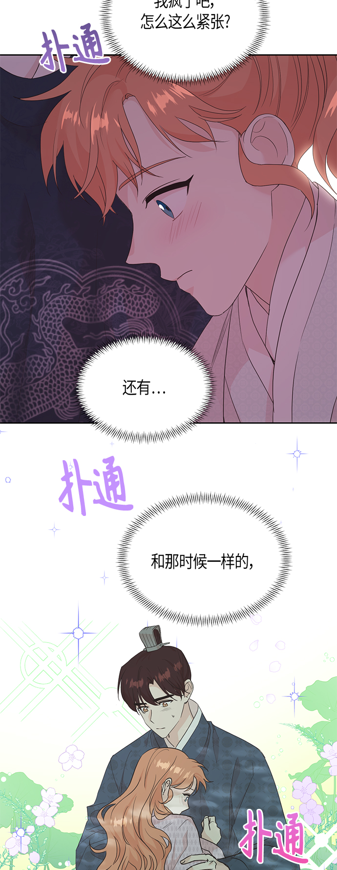 [第二季] 第11话16