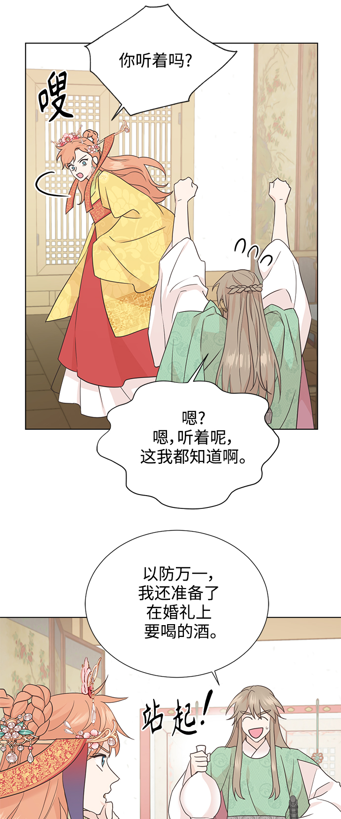 [第二季] 第49话4