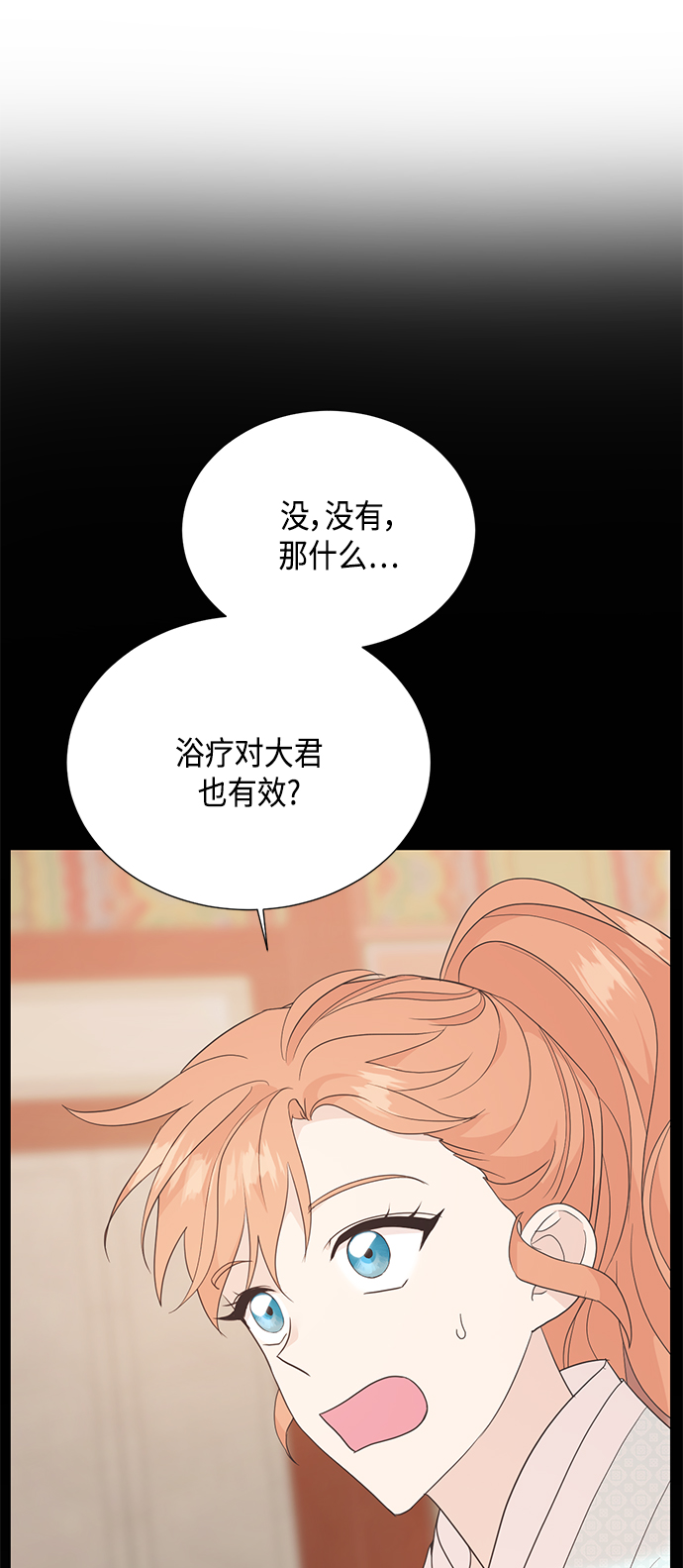 [第二季] 第23话23