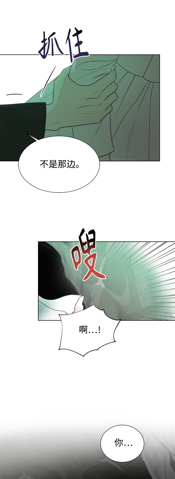 [第二季] 第56话43