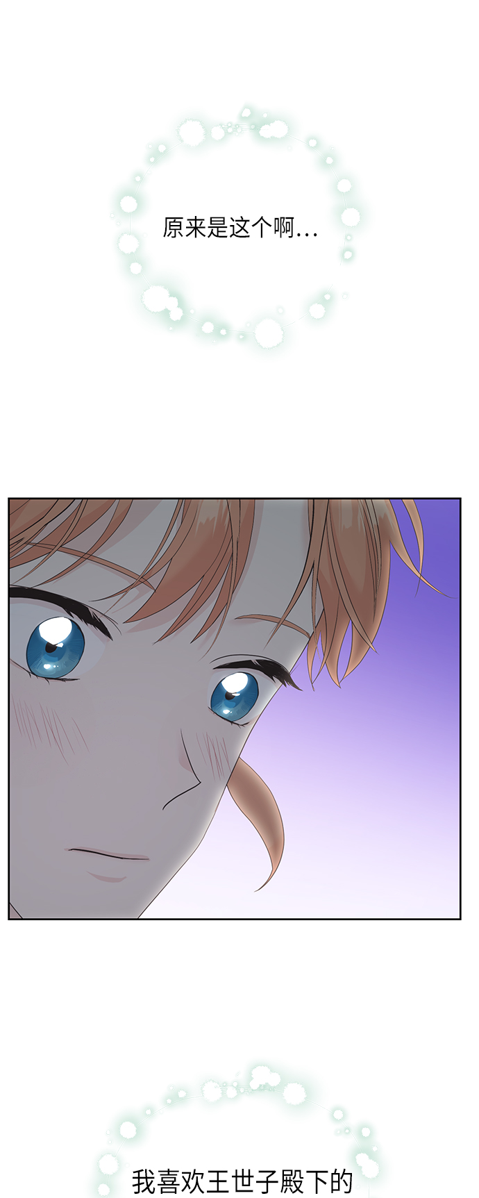 [第二季] 第18话25