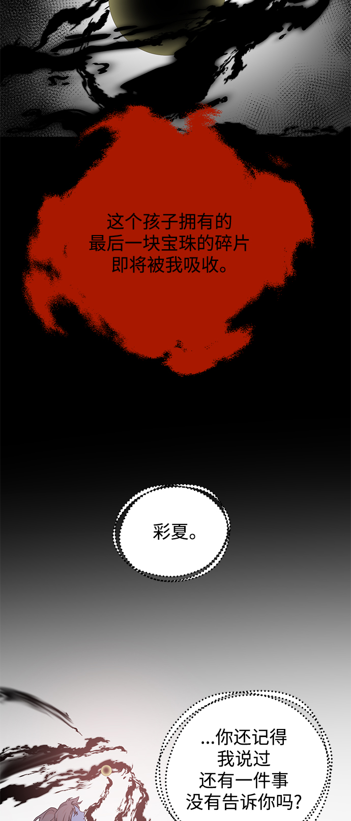 [第二季] 第64话24
