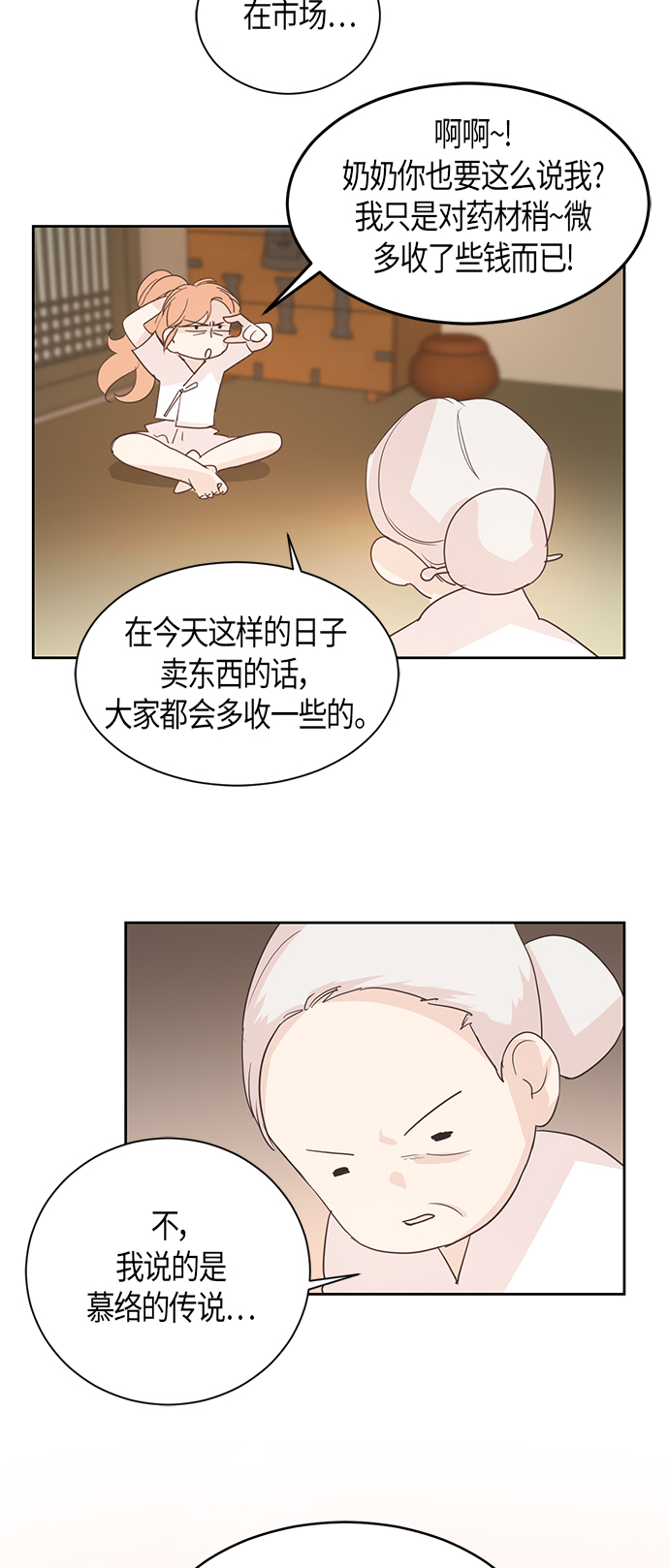 第3话33