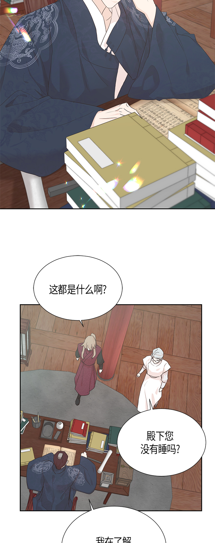 [第二季] 第11话31