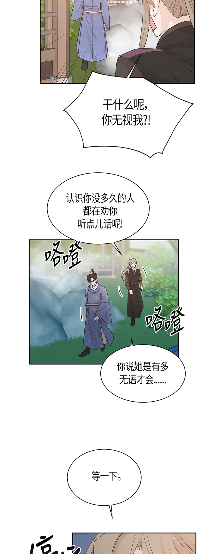第54话30