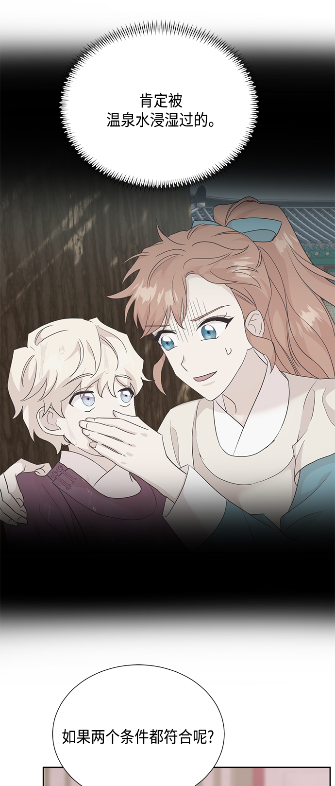 [第二季] 第23话27