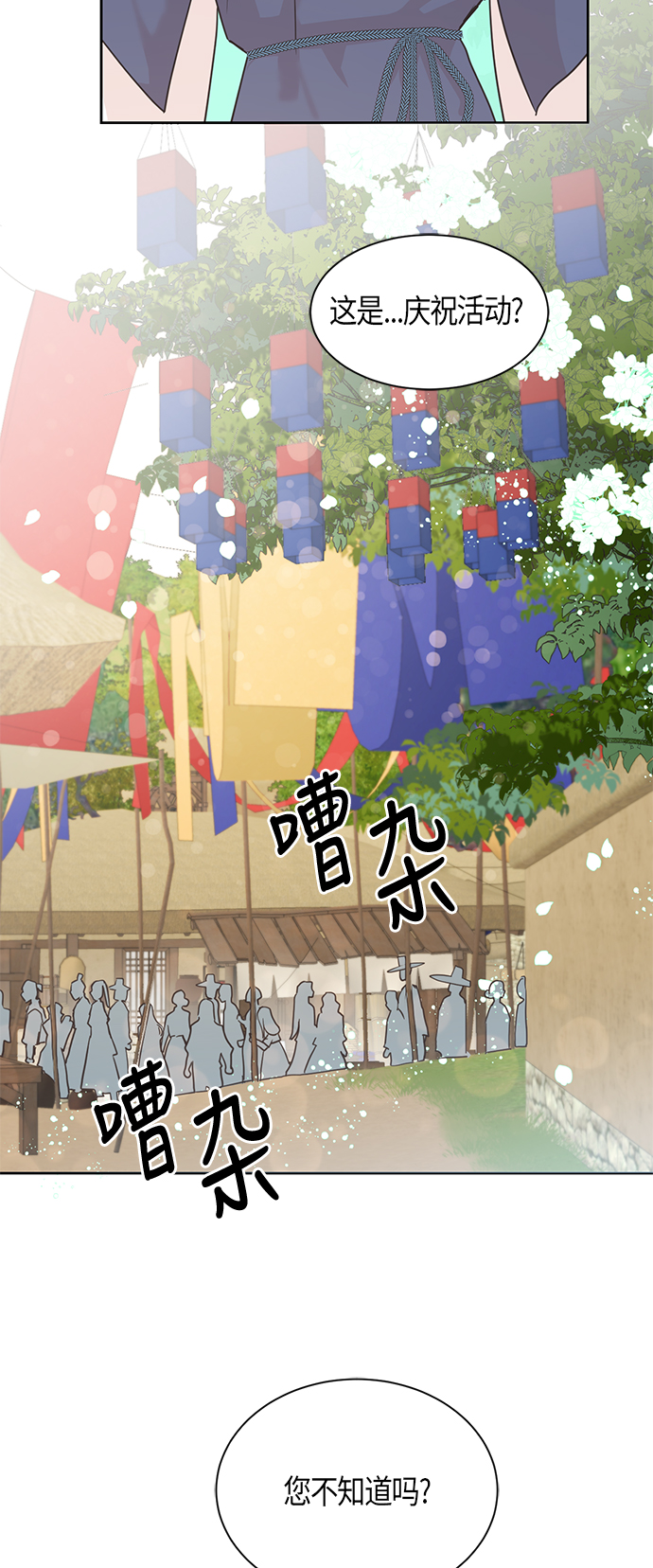 第10话8