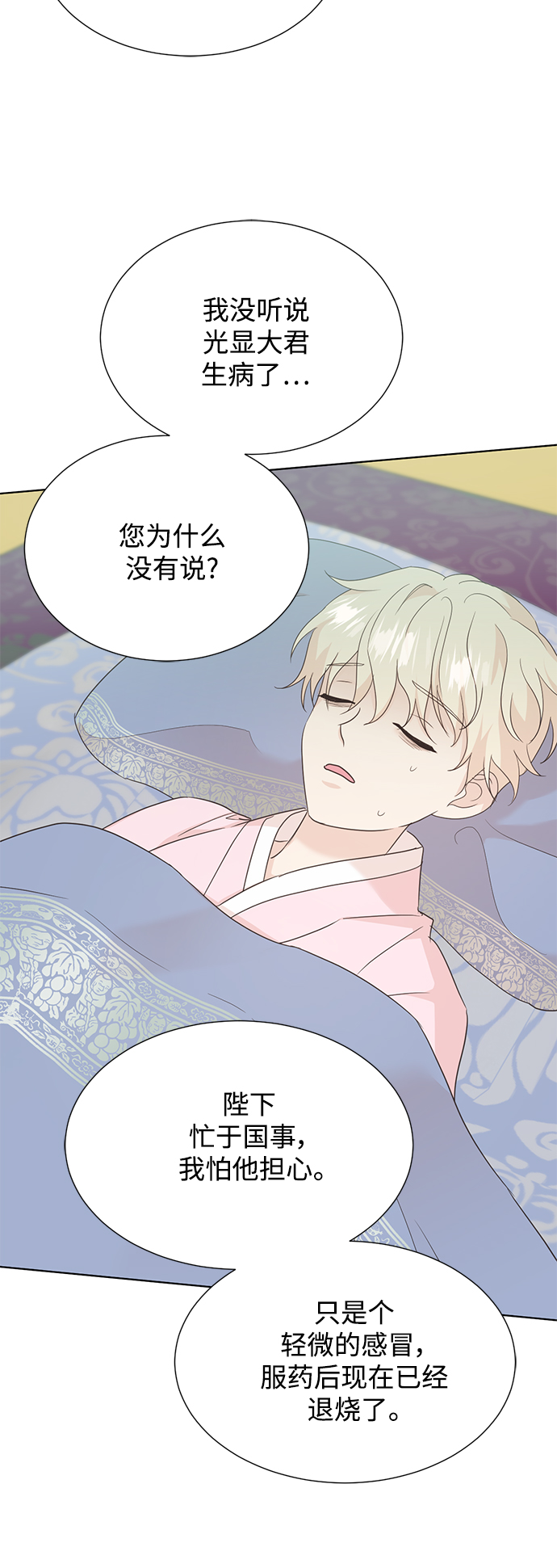 [第二季] 第47话27