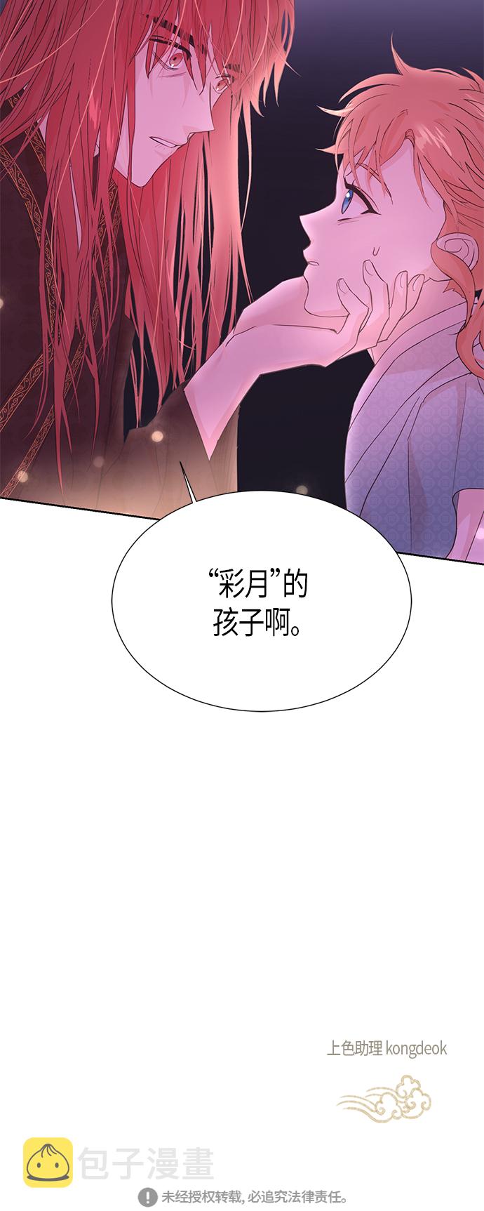 [第二季] 第6话44