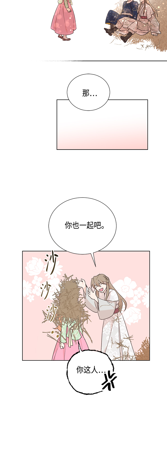 [第二季] 第40话24
