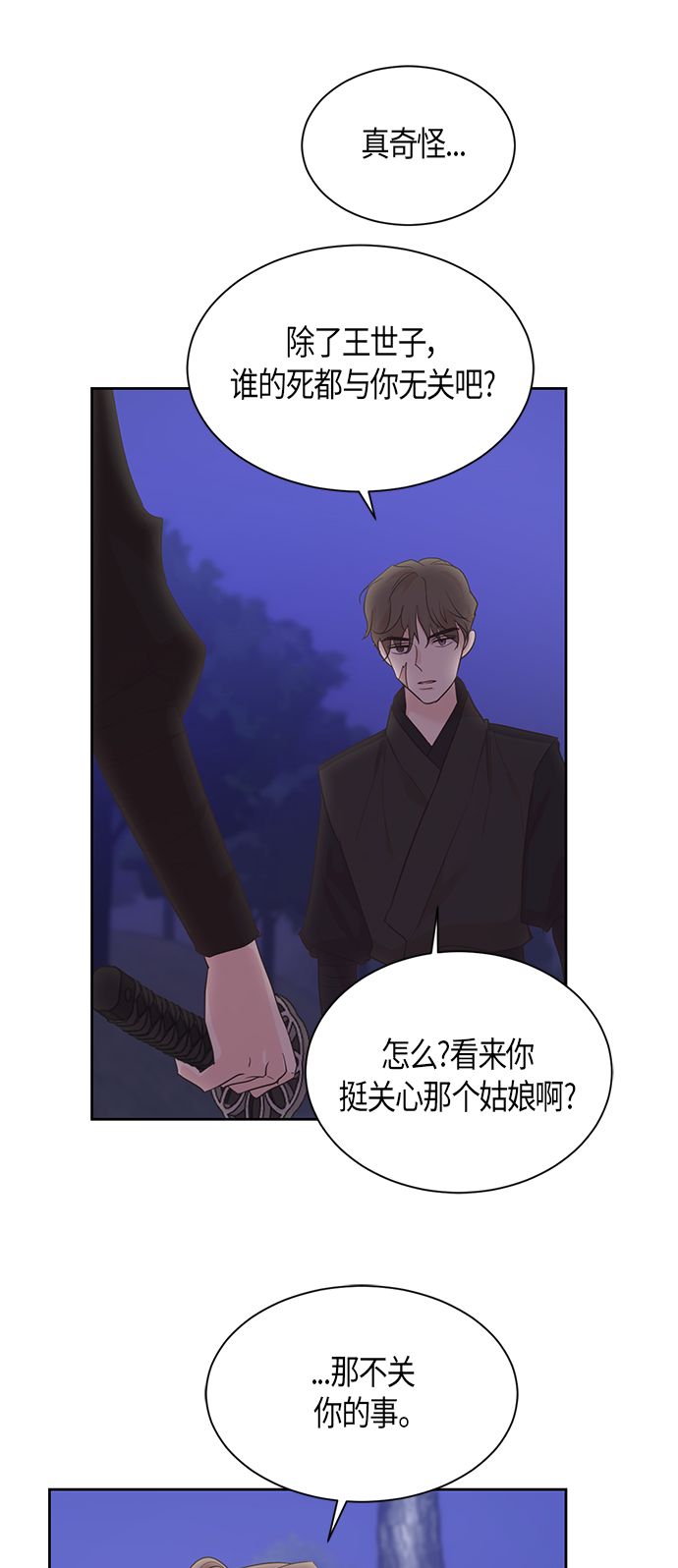 第49话8