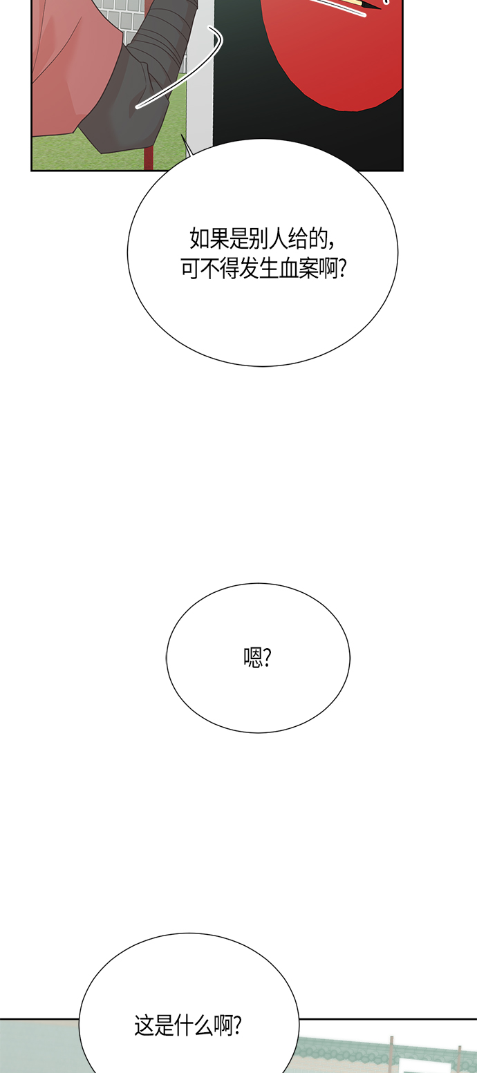 [第二季] 第14话2