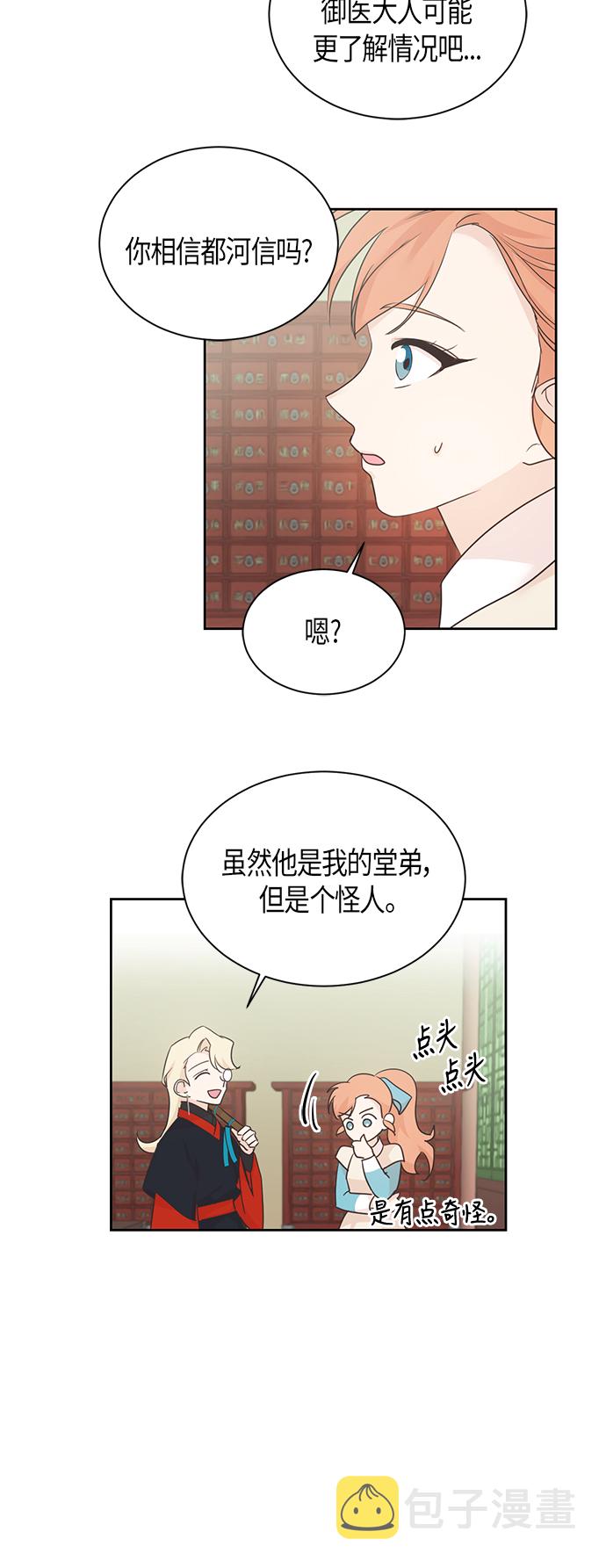 第37话29