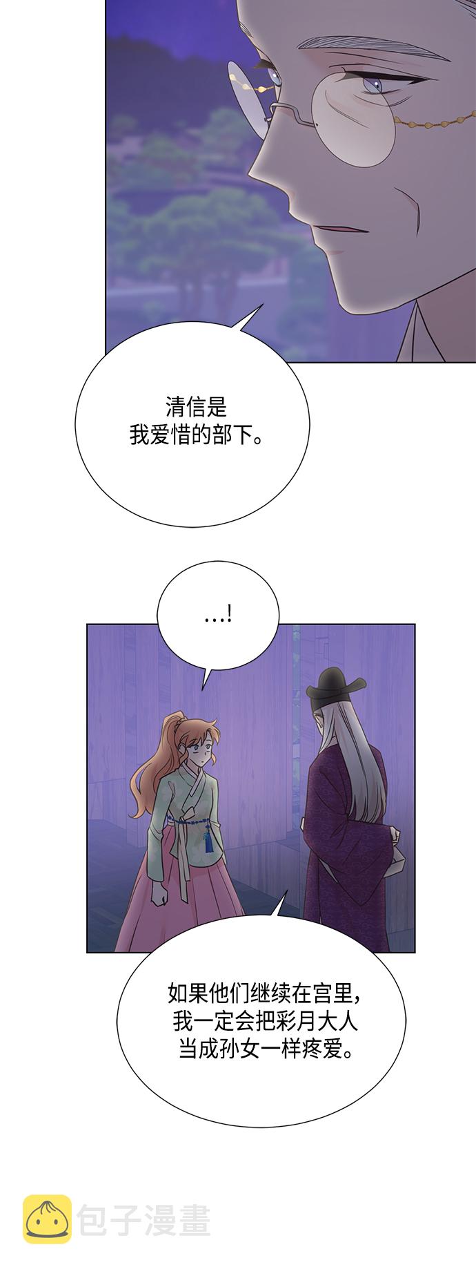 [第二季] 第33话2