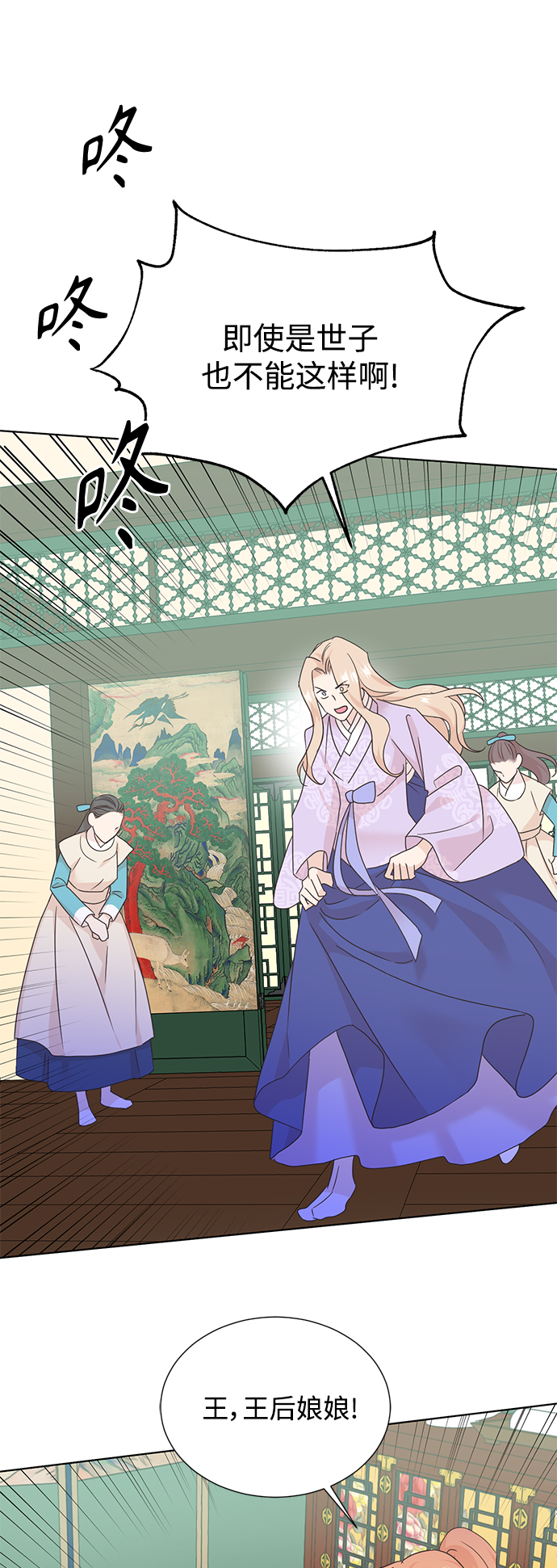 [第二季] 第47话24