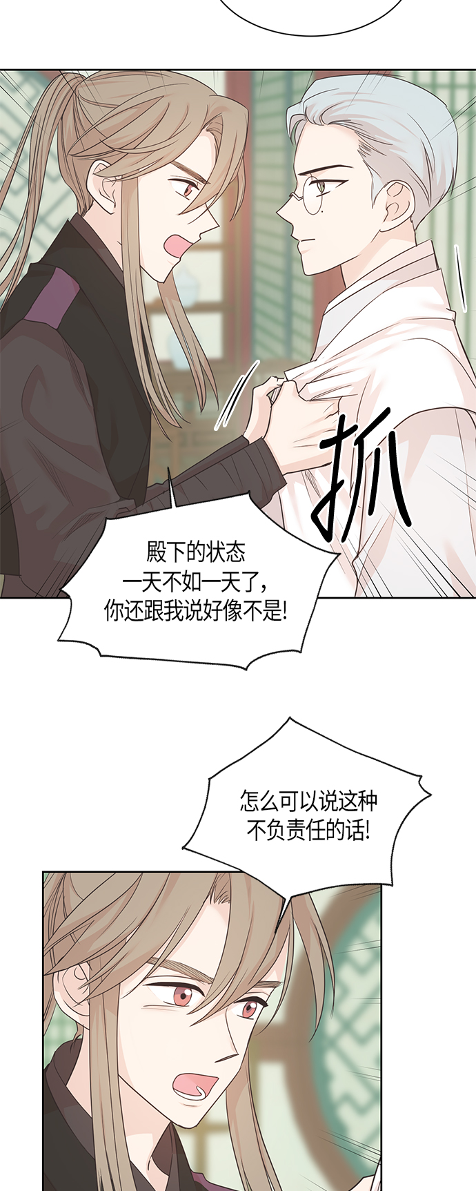 第26话19