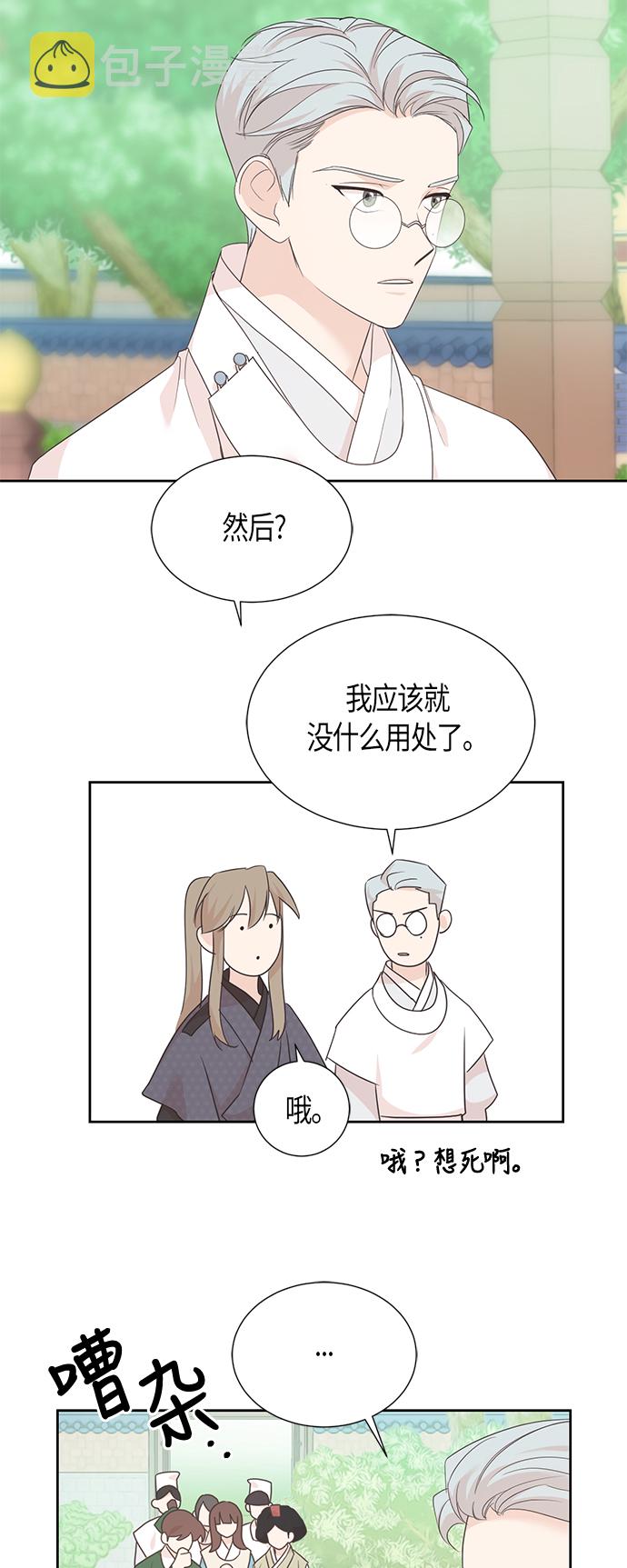 第67话 最终话43