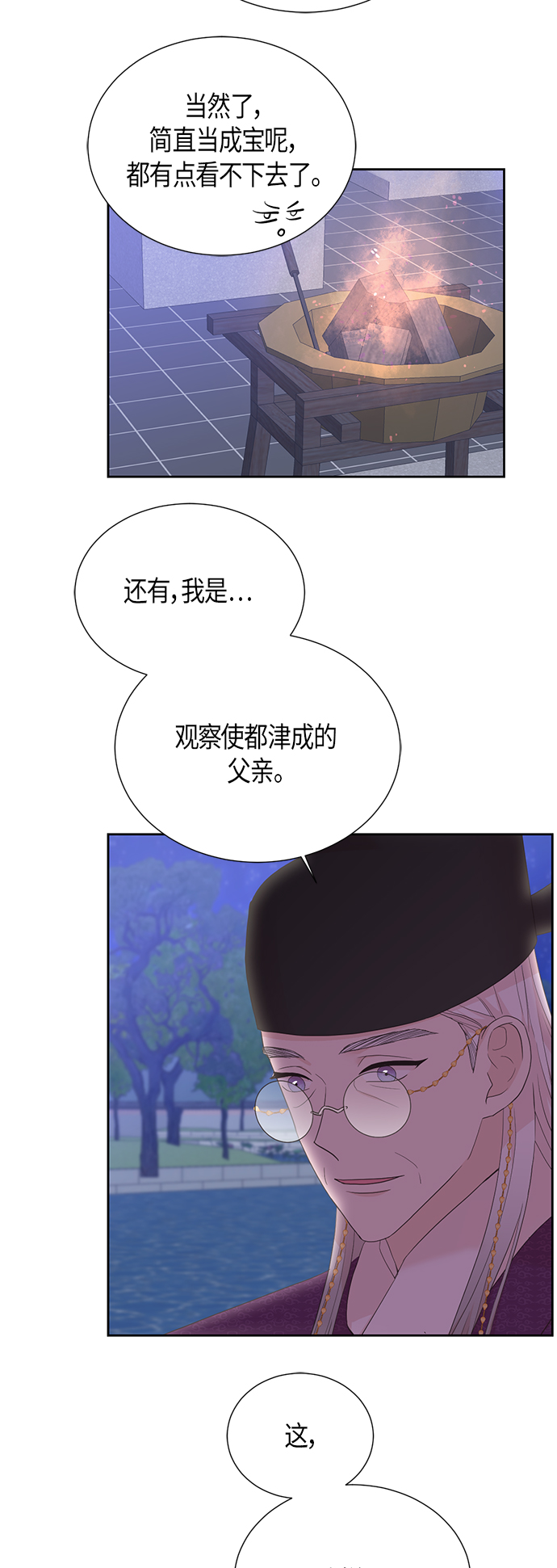 [第二季] 第15话42