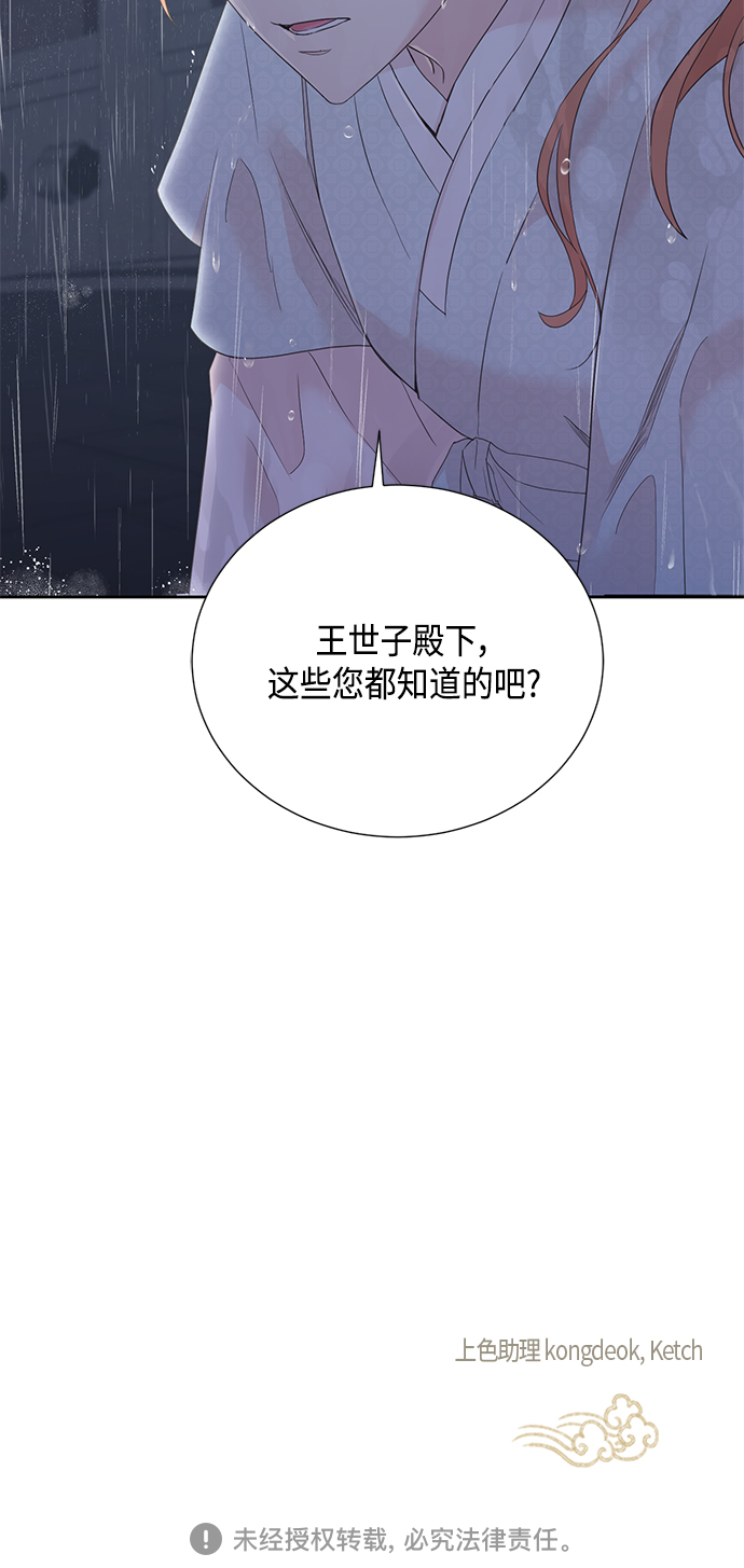 [第二季] 第25话63