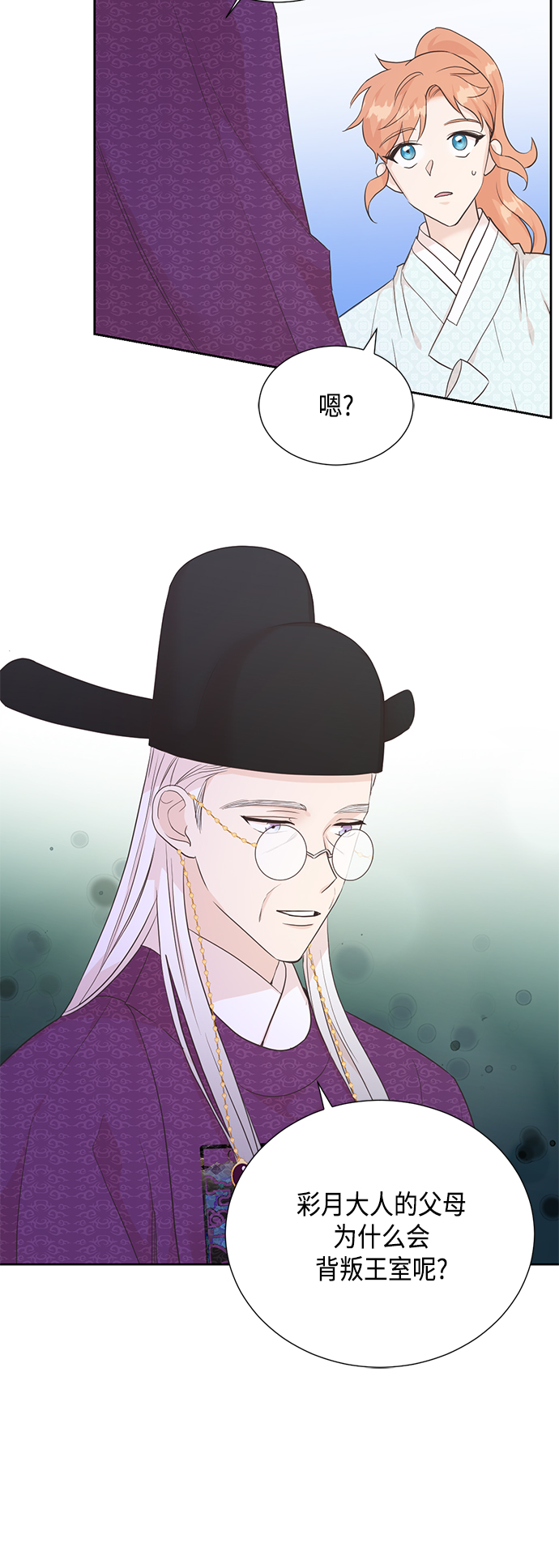 [第二季] 第28话23