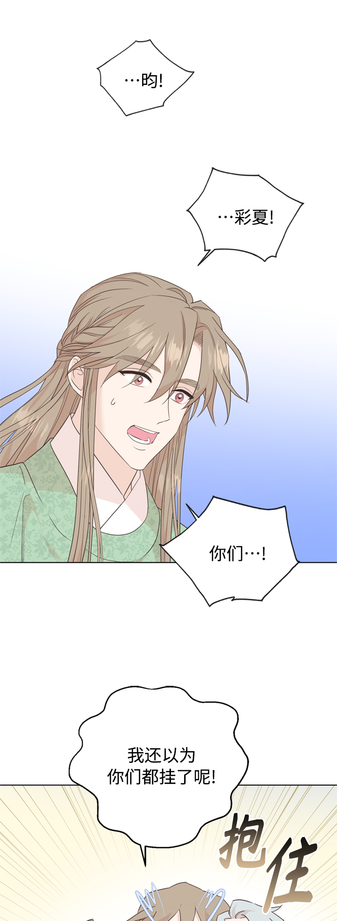 [第二季] 第65话40