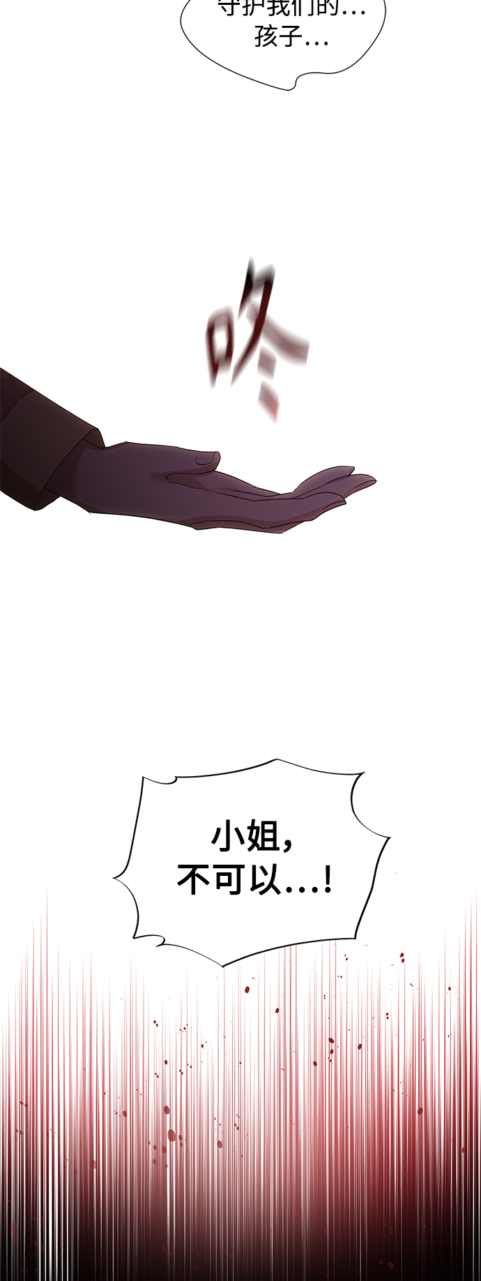 [第二季] 第55话7