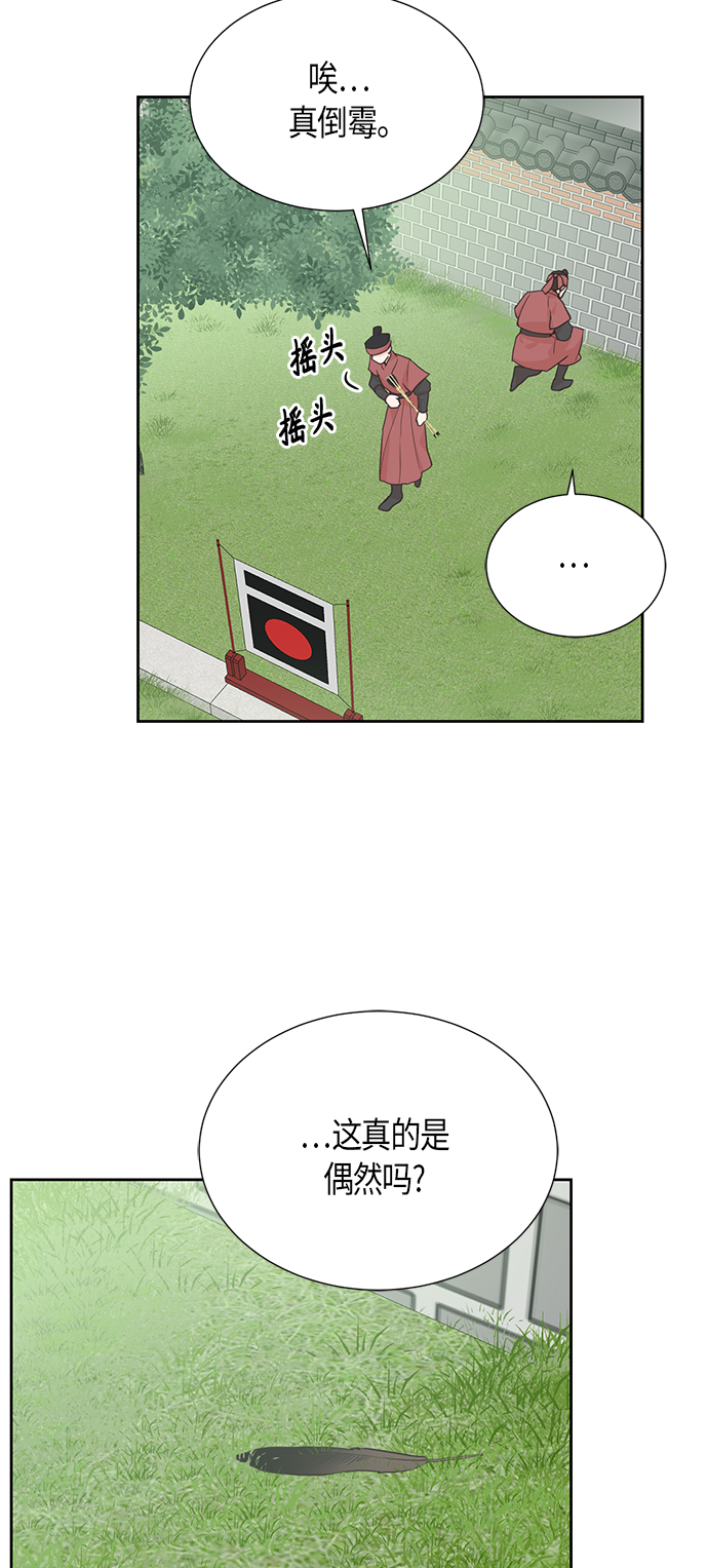 [第二季] 第14话8