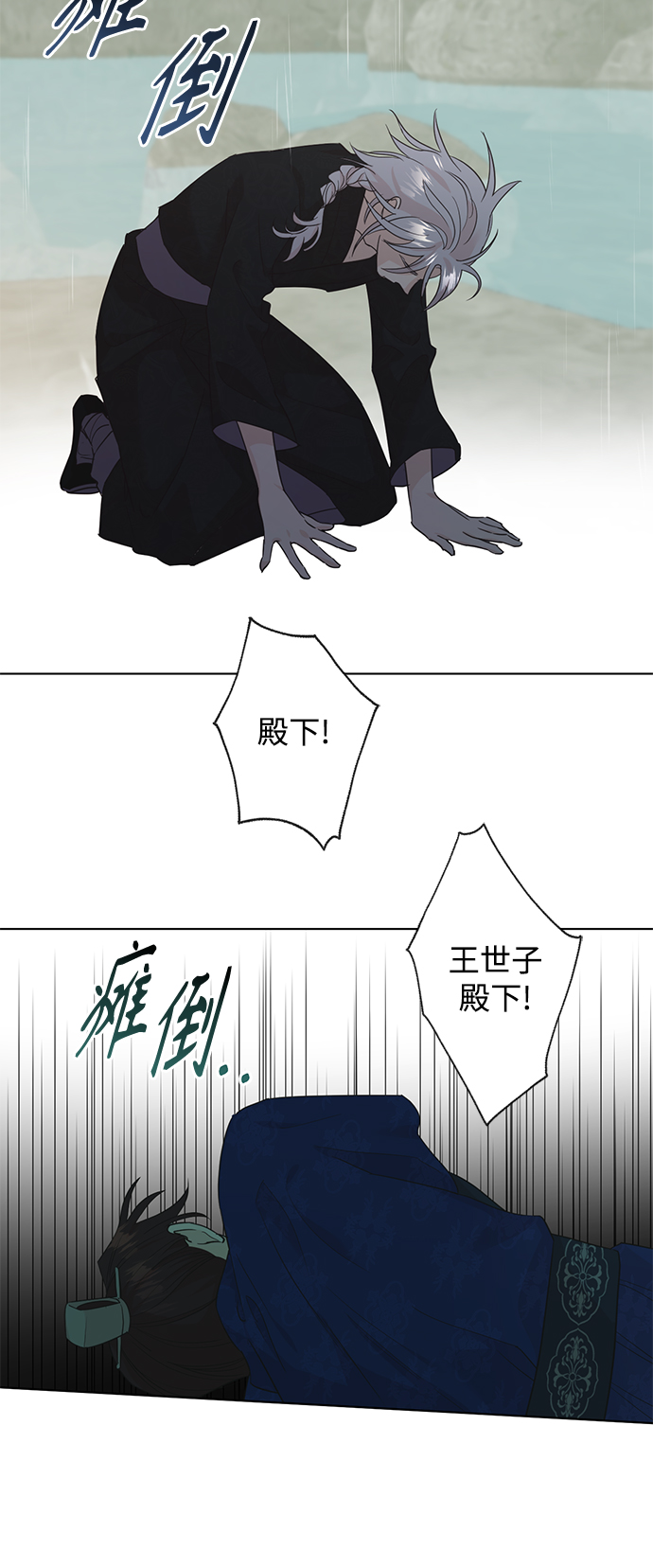 [第二季] 第61话11