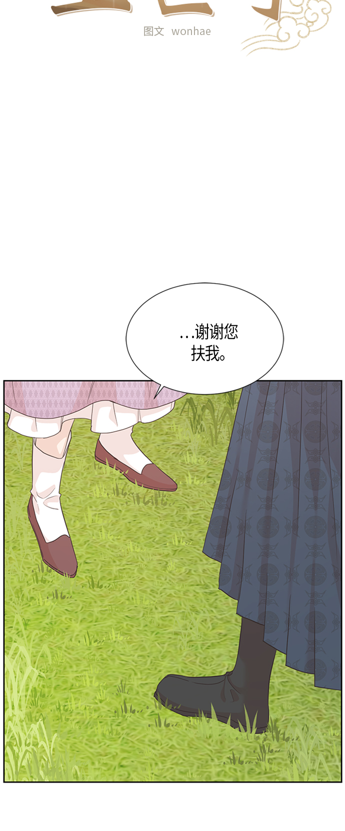 [第二季] 第3话2