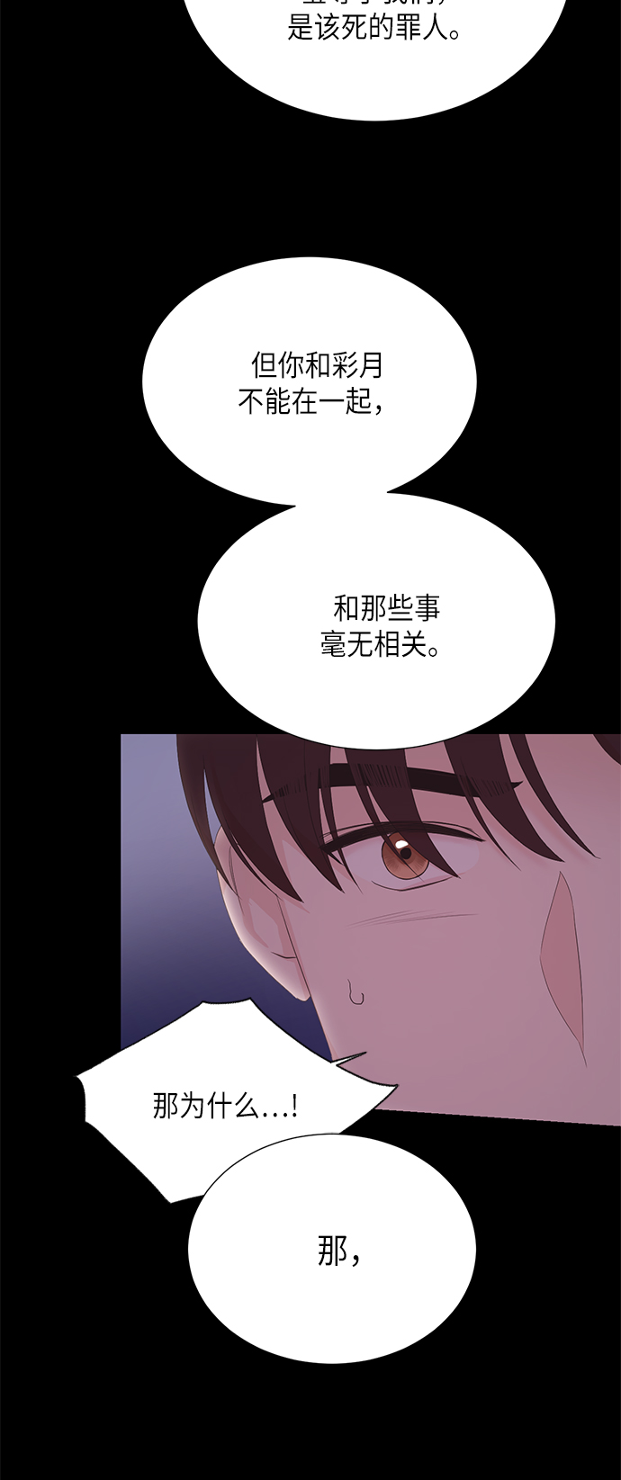 [第二季] 第17话18