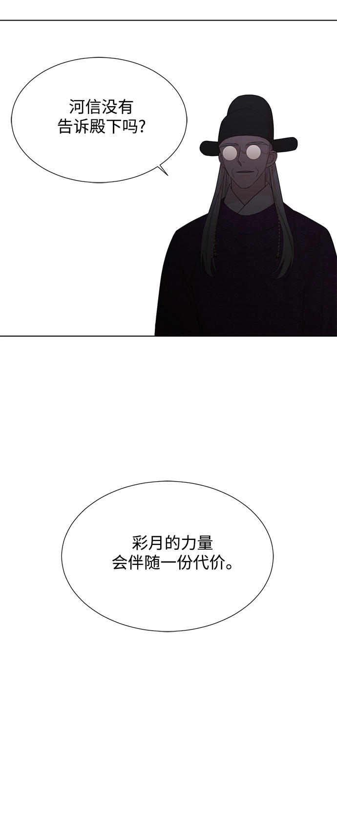 [第二季] 第50话19